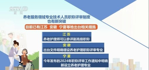 民生一件事 | 用青春守護“夕陽紅” 讓老有所依更“溫暖”